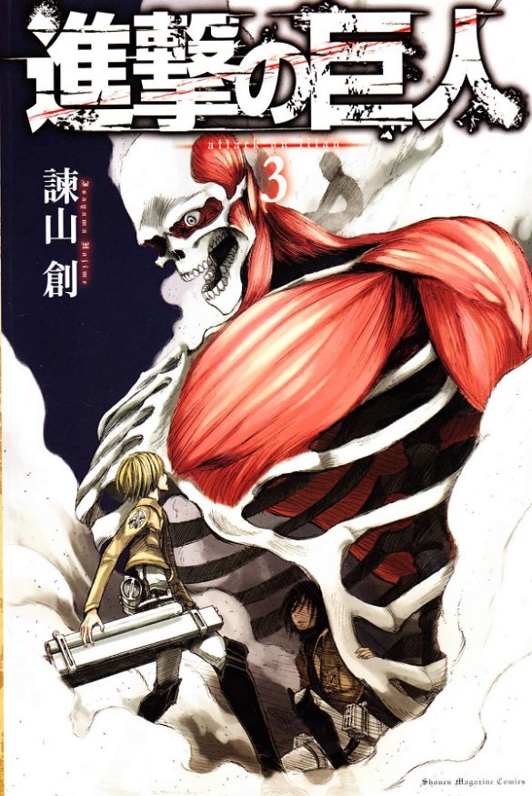 Capa Manga Shingeki No Kyojin Volume Revelada Ptanime