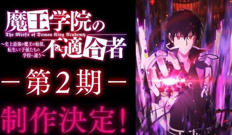 Maou Gakuin No Futekigousha Anime Recebe Temporada Ptanime