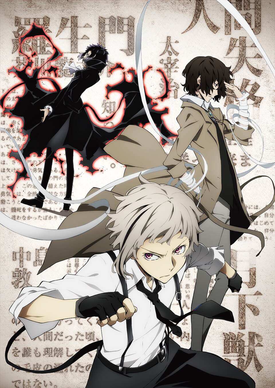 bungo stray dogs kin assignment