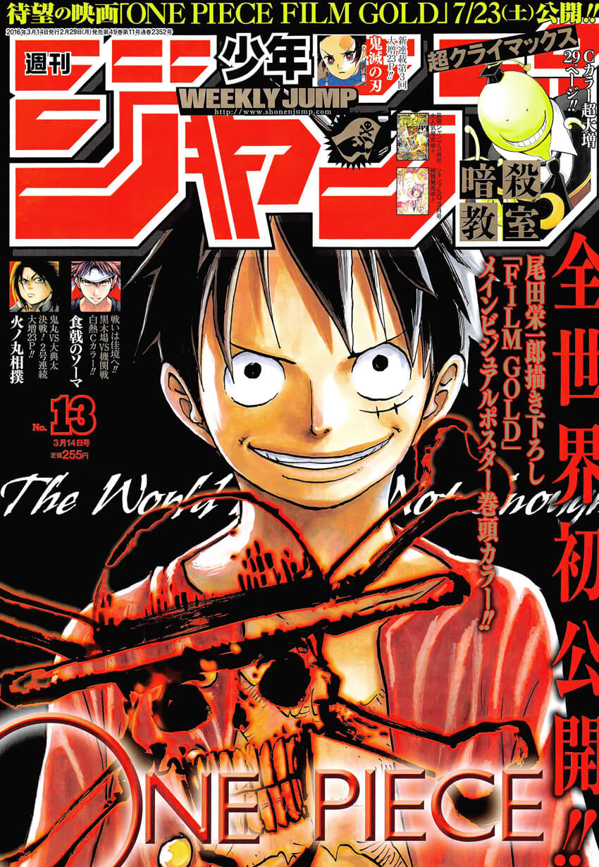 Shonen Jump Issue 13 2016
