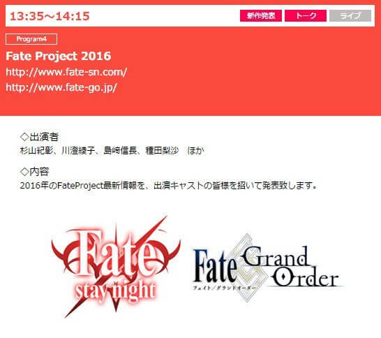 Fate Grand Order Pode Ter Anime Em Desenvolvimento Ptanime