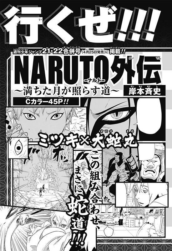 Naruto Next Generations antecipa Boruto e Mitsuki | Manga