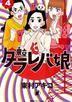 Golden Kamuy Vence Manga Taisho Awards