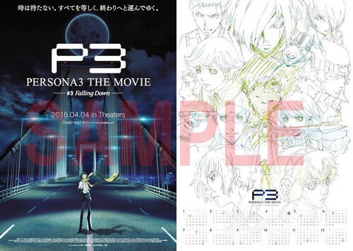 Persona 3 the Movie #3: Falling Down estreia 4 de abril