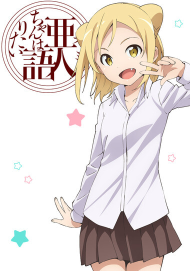 demi-chan-wa-kataritai-poster-promocional