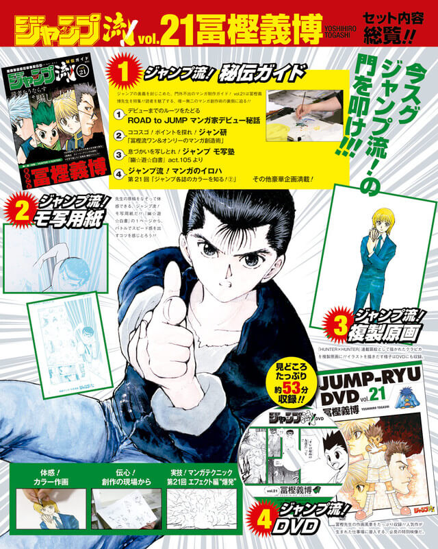 Yoshihiro Togashi Mostra Processo Criativo Video Ptanime