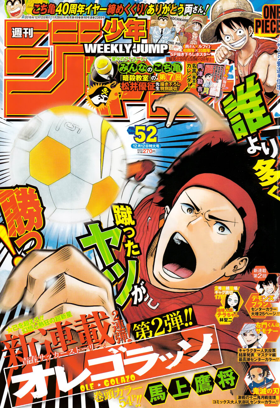 Shonen Jump Volume 52 ToC capa