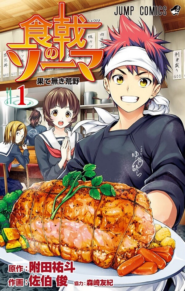 Top 10 Mangas mais vendidos 2016 Food Wars Volume 1