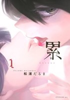 14 Títulos Nomeados para 8ª Edição Manga Taisho Awards - Kasane