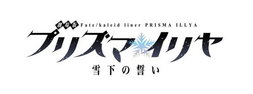 Fate kaleid liner Prisma Illya Filme anuncia Título Imagem