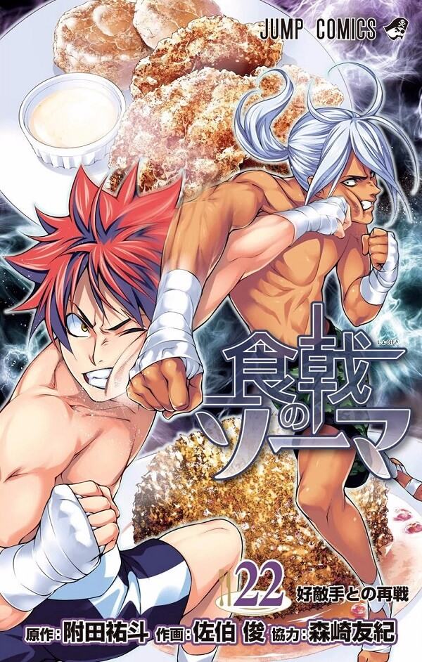 Capa Manga Shokugeki no Souma Volume 22 apresentada
