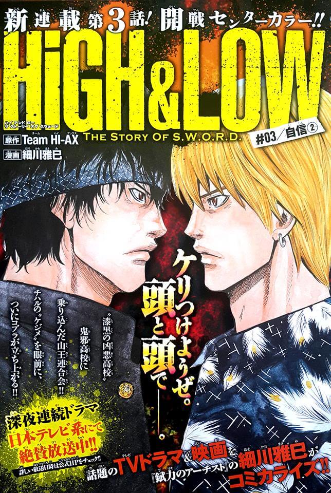High Low G-Sword das CLAMP estreia em Março | Manga - ptAnime