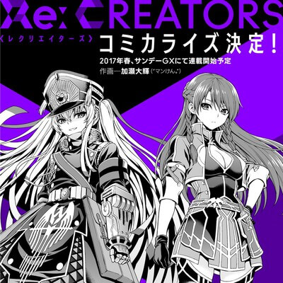 Re Creators Anime Recebe Spinoff Manga Ptanime