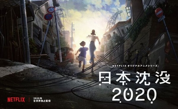 Japan Sinks: 2020 Recebe Prémio do Júri no Festival de Annecy