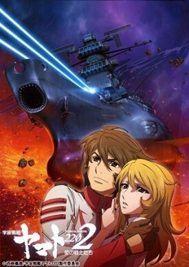 Space Battleship Yamato 2202 â€“ Sequela revela InformaÃ§Ãµes