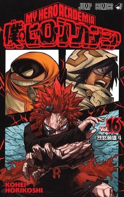 Capa Manga Boku no Hero Academia Volume 16 revelada! | MANGA Plus disponibiliza Volumes Adicionais | COVID-19