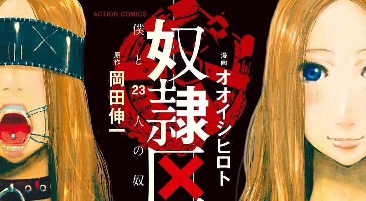 Doreiku - Manga de Sobrevivência vai receber Anime - ptAnime