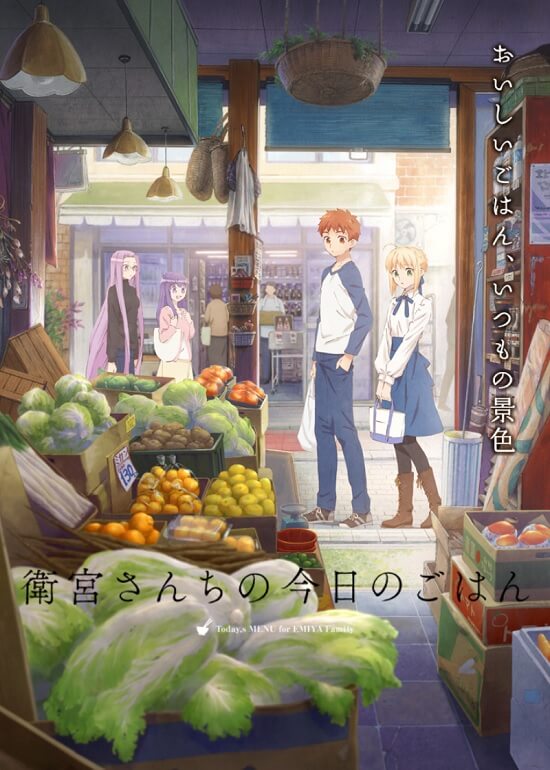 Today's Menu for Emiya Family - Anime revela Vídeo Promo | Emiya-san chi no Kyou no Gohan - Videojogo revela Estreia