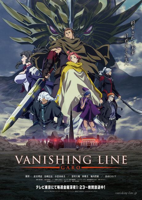 Garo: Vanishing Line Segundo Cour - Poster Promocional