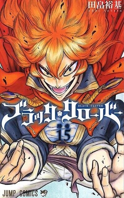 Capa Manga Black Clover Volume 15 revelada!