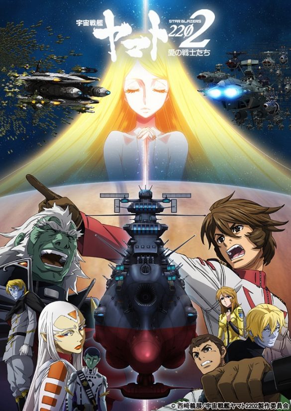 Space Battleship Yamato 2202 - Filmes vÃ£o receber SÃ©rie Anime | Space Battleship Yamato 2202 â€“ 10 Minutos do Quinto Filme