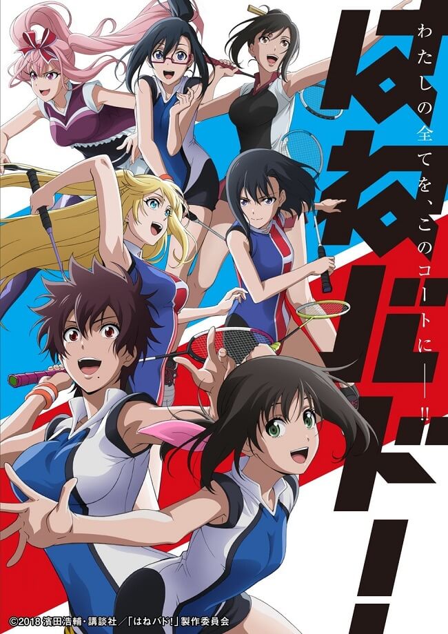 Hanebado! - Anime revela Estreia e Novo Poster