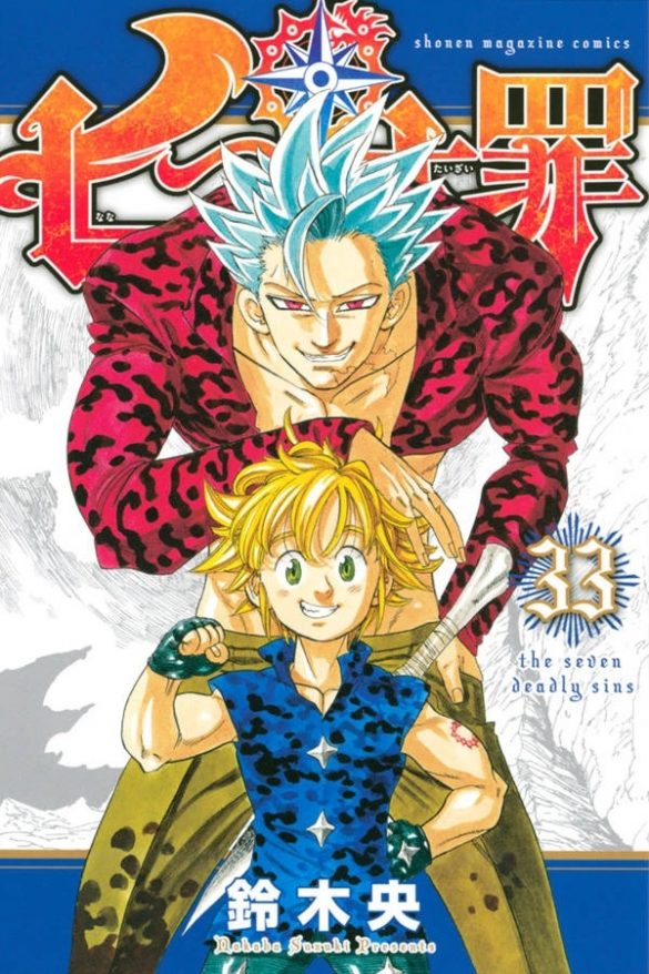 Capa Manga Nanatsu no Taizai Volume 33 revelada