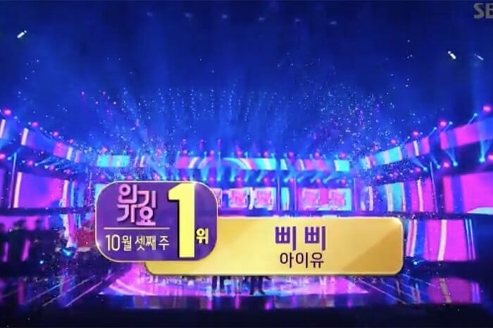 IU consegue 3ª Vitória com a Música "BBIBBI" no programa "Inkigayo"