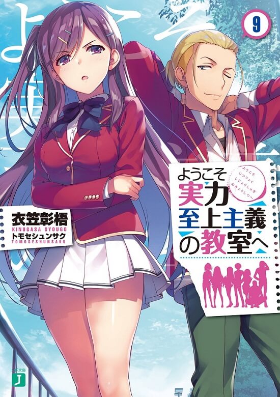 Kono Light Novel ga Sugoi revela Lista de 2020 — ptAnime