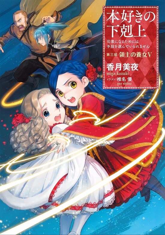 Kono Light Novel ga Sugoi revela Lista de 2020 — ptAnime