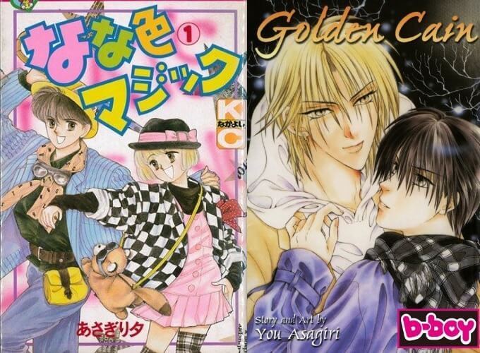 Faleceu Yu Asagiri - Criadora Manga de Golden Cain