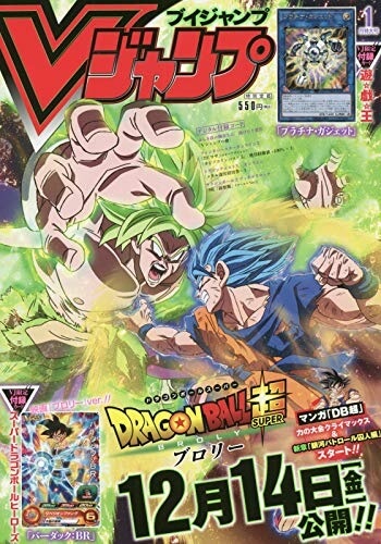 Dragon Ball Super Manga lança Novo Arc em Dezembro