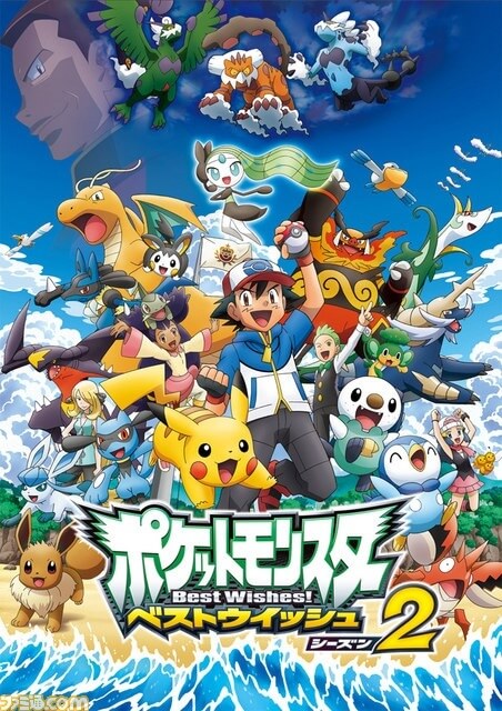 Lista Animes Verão 2012 - Pokémon Best Wishes 2
