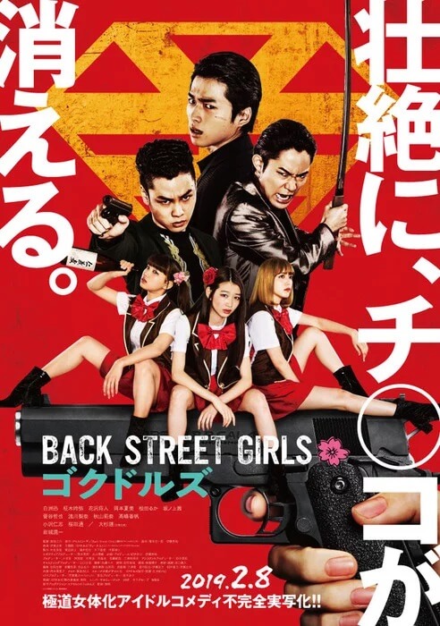 Back Street Girls - Filme Live Action revela Novo Trailer