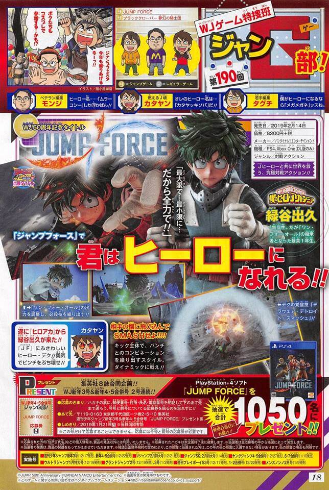 JUMP FORCE adiciona Midoriya Izuku de Boku no Hero Academia
