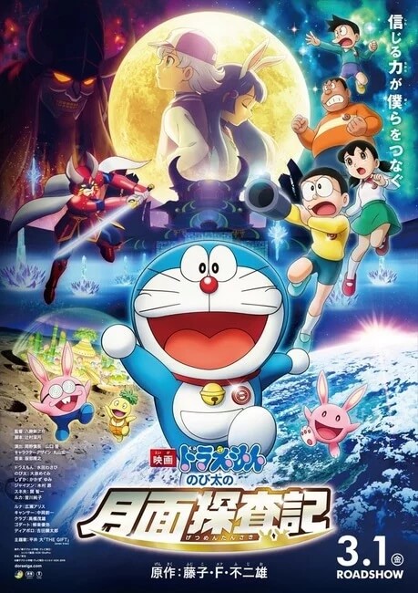 Doraemon Anime - Filme 2019 revela Segundo Trailer