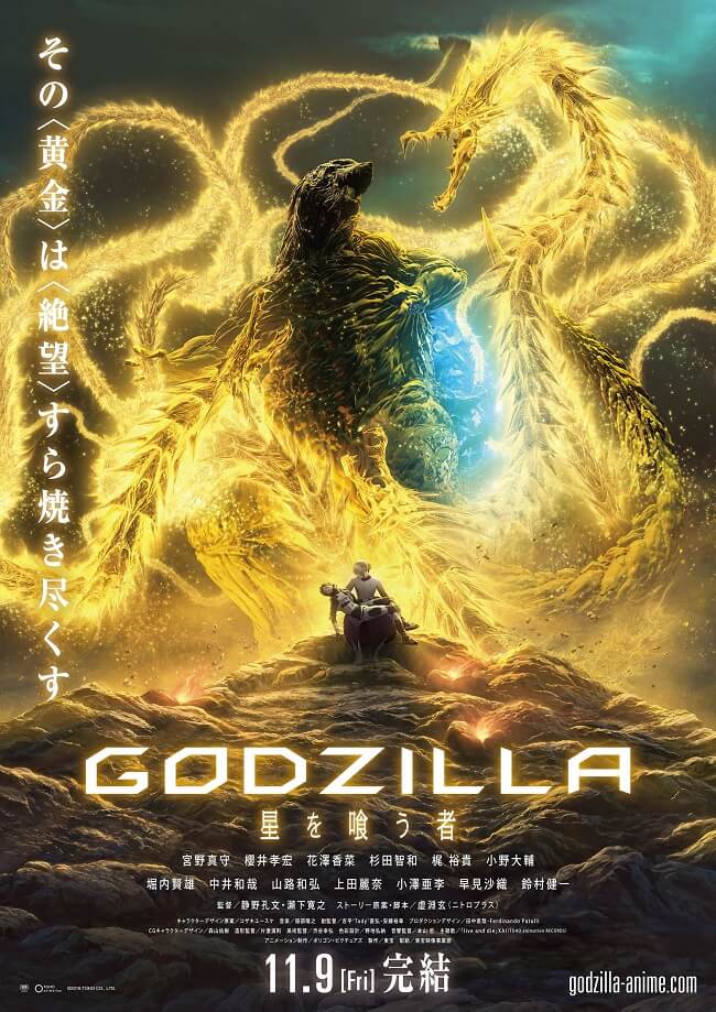 Godzilla Anime - Filme Final revela Estreia na Netflix