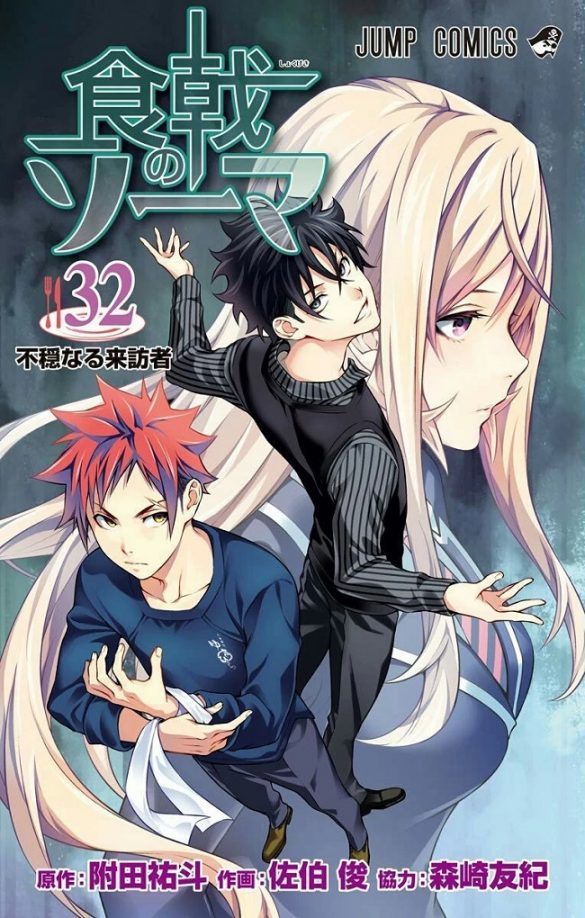 Capa Manga Shokugeki no Soma Volume 32 Apresentada