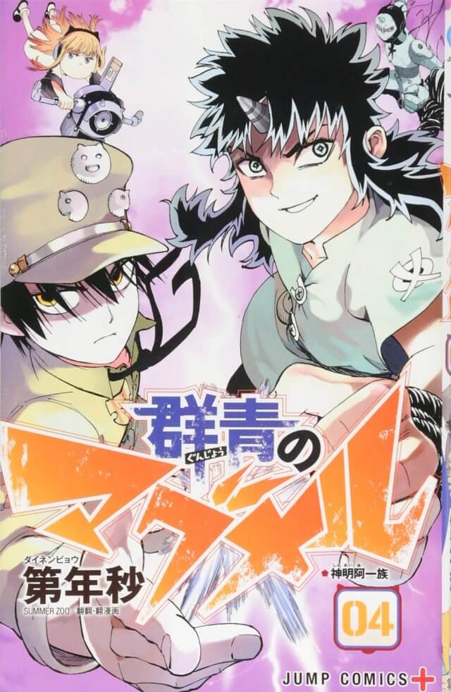 Gunjou no Magmel - Manga aproxima-se do Clímax | Gunjō no Magmell - Anime revela Estreia