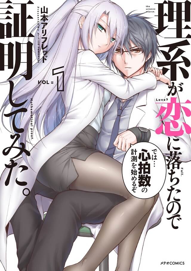RikeKoi - Manga vai receber Adaptação Anime