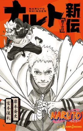 Naruto Shinden - Adaptação anime em Fevereiro