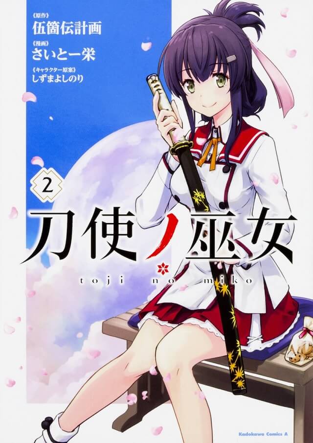 Katana Maidens Toji no Miko - Manga termina em Março