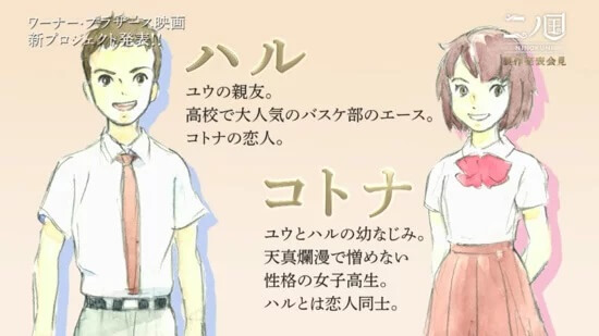 Ni no Kuni - Filme Anime revela Vídeo Teaser