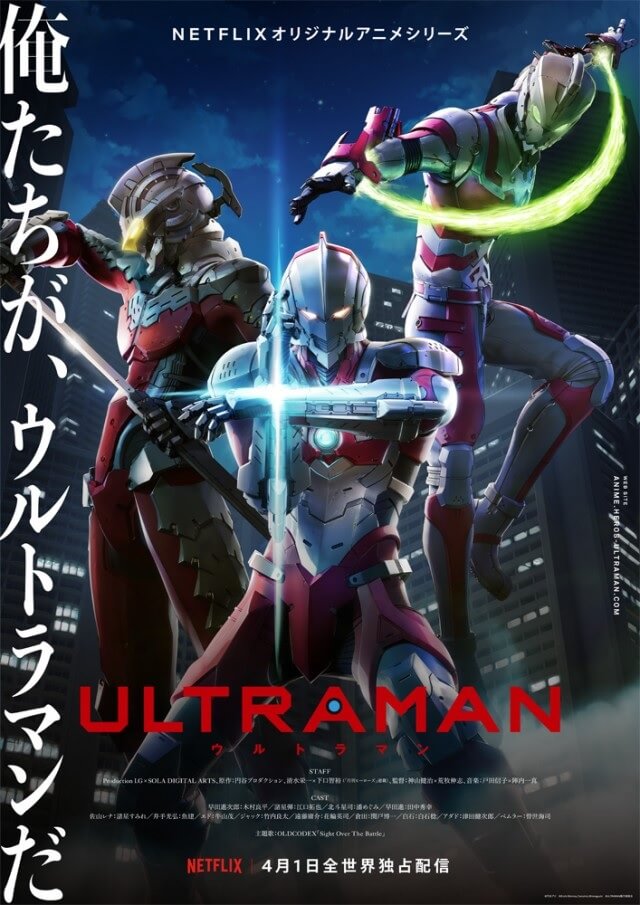 Ultraman Manga - Adaptação Anime revela Novo Poster