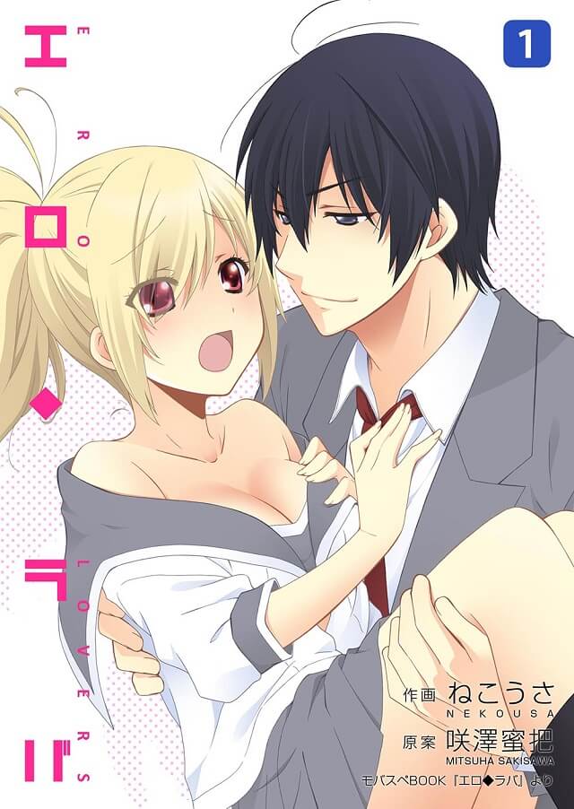 Ero Lover - Manga recebe Anime