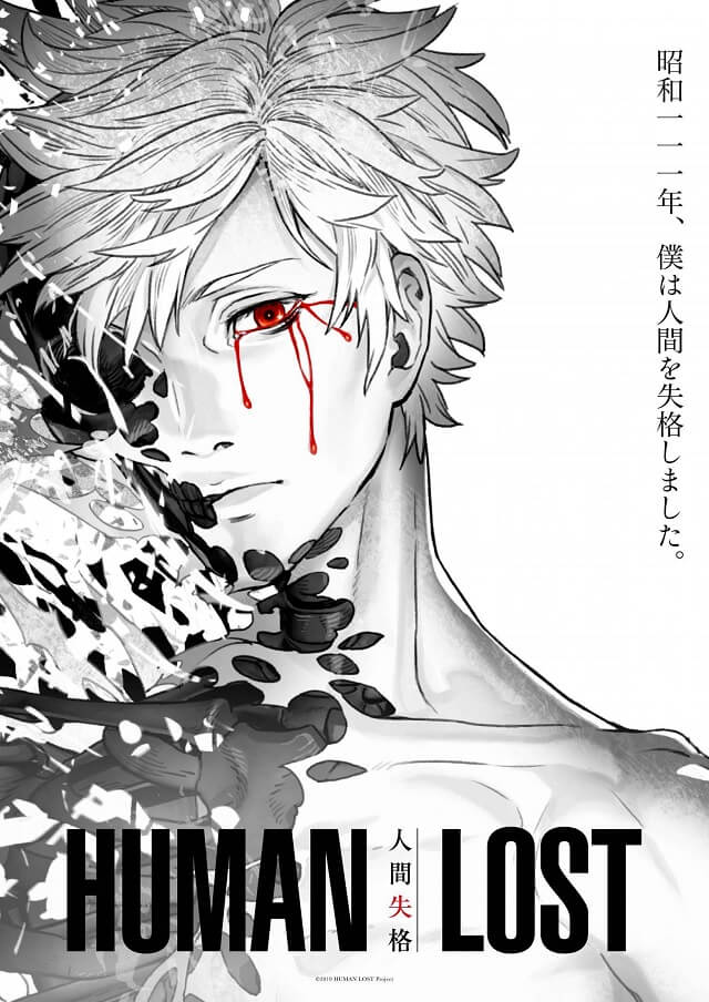 Human Lost - Revelado Filme Anime de Fuminori Kizaki