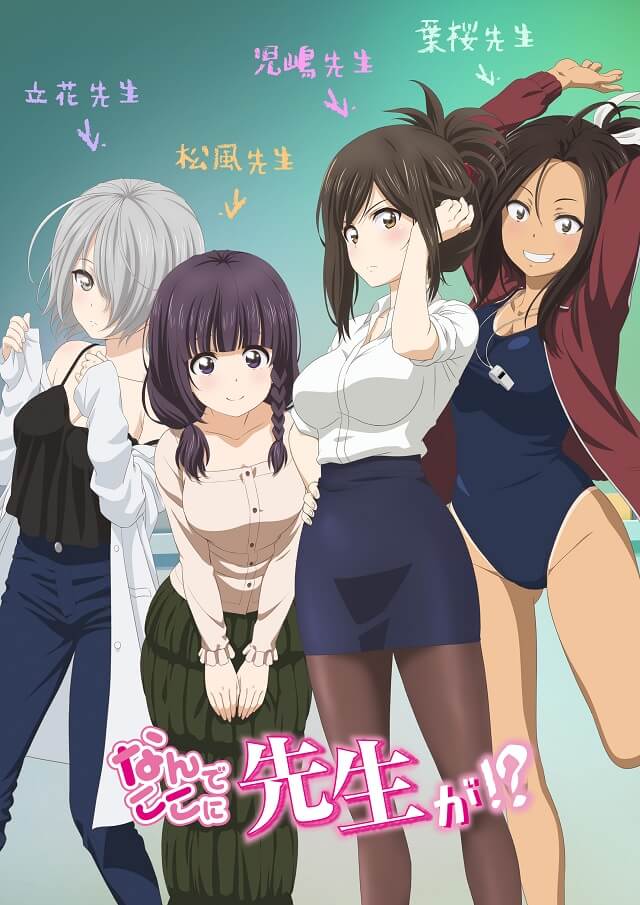 Nande Koko ni Sensei ga - Anime revela Segundo Vídeo Promo