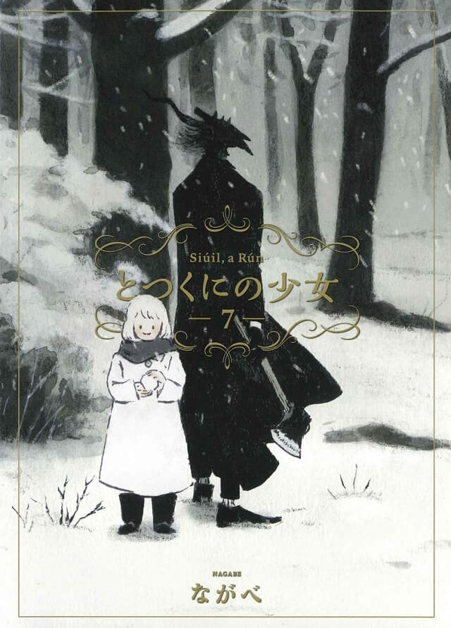 Totsuku ni no Shoujo - Manga vai receber OAD