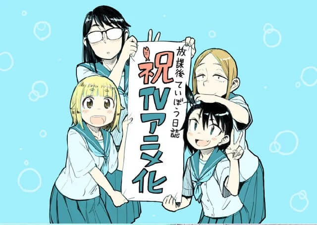 Hōkago Teibō Nisshi vai receber Série Anime