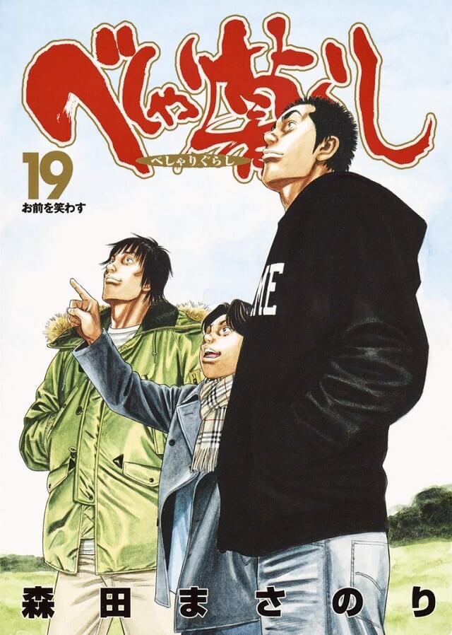 Beshari Gurashi - Manga vai receber Mini-Série Sequela